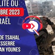 בית הדין הפלילי הבינלאומי וישראל: הדילמה המשפטית בעקבות התלונות נגד חמאס על פשעים נגד האנושות