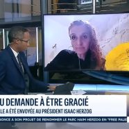 בקשת החנינה של נתניהו